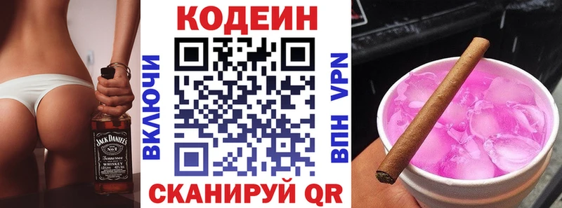 Кодеиновый сироп Lean напиток Lean (лин)  Кола 
