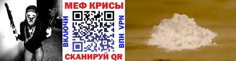 МЕФ VHQ  OMG как войти  Кола 