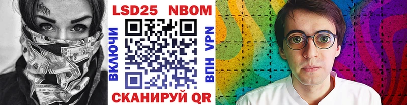 Марки N-bome 1,8мг Кола